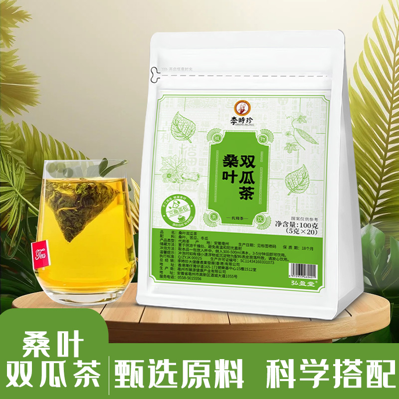 桑葉雙瓜茶現貨批發 三角茶包OEM代加工組合茶代用茶養生茶花草茶定制
