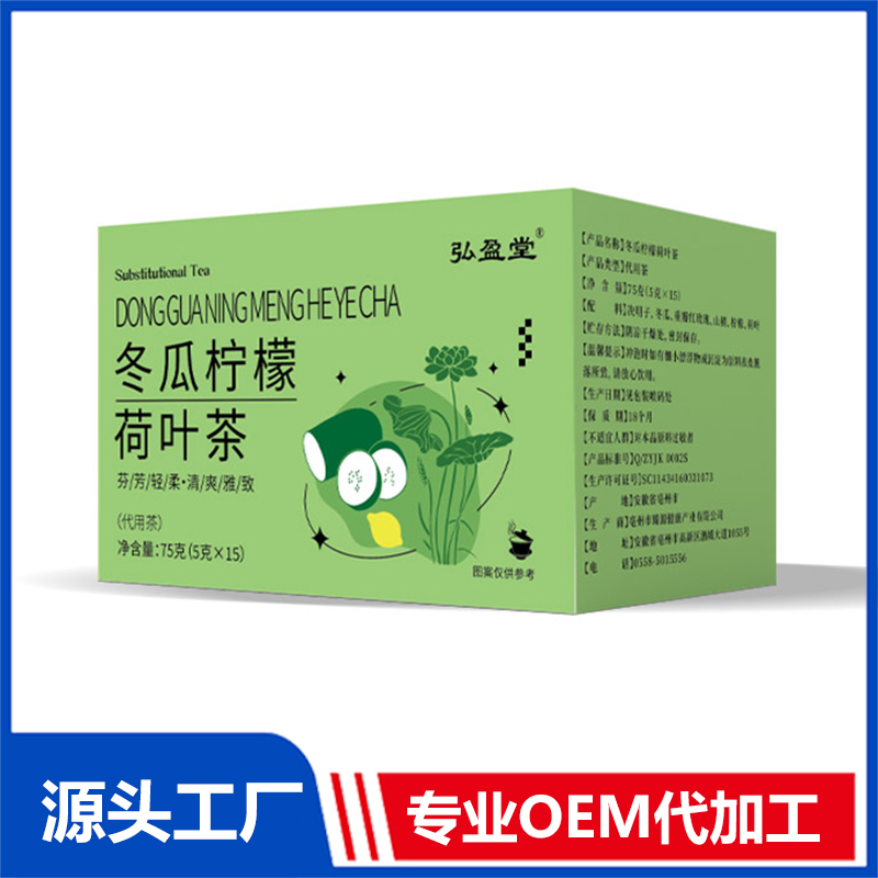 冬瓜檸檬荷葉茶OEM代加工 組合茶代用茶養生茶花草茶現貨批發