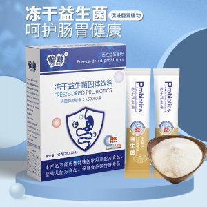 源頭工廠益生菌凍干粉復合多種益生菌活性菌株成人益生菌批發