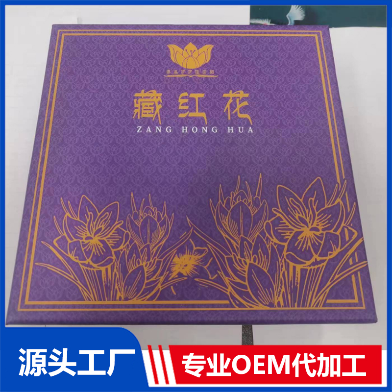 藏紅花禮盒定制 花草茶組合茶代用茶養生茶OEM
