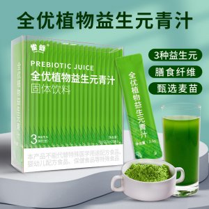 源頭工廠全優植物益生元青汁批發 益生菌青汁粉 代餐粉