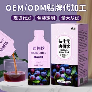 實力工廠雀蜂益生元西梅汁 西梅飲批發 纖維濃縮果汁飲