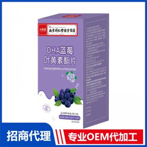 藍莓葉黃素脂片100片南京同仁堂綠金家園源頭工廠批發