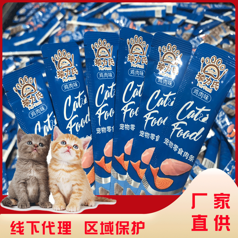 瑞力氏貓條廠家批發 寵物成幼貓咪三文魚雞肉貓糧