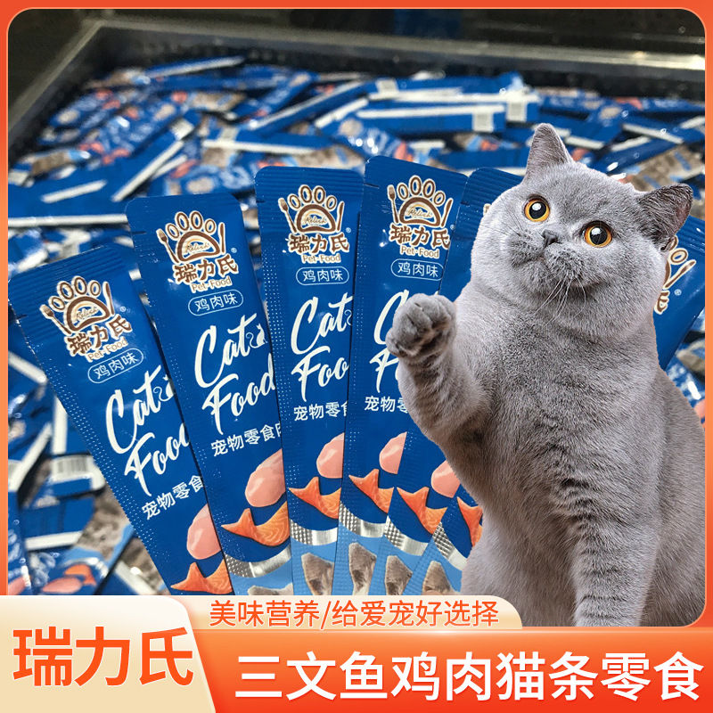 貓條現貨批發 可愛貓咪零食貓條瑞力氏貓條三文魚雞肉成幼貓糧