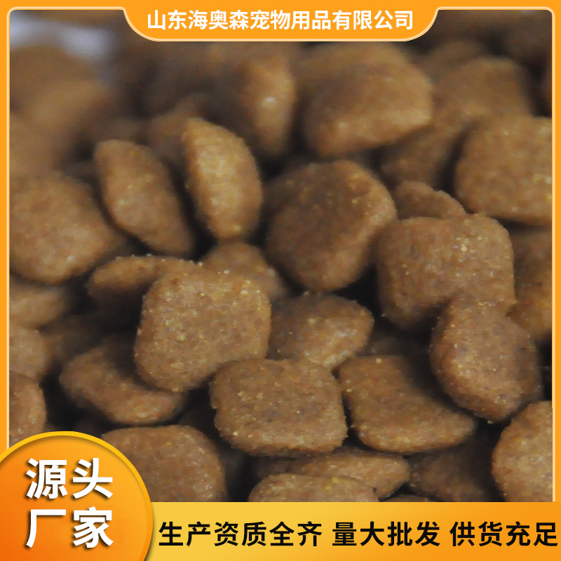 狗狗零食通用寵物糧寵物食品泰迪用幼犬狗糧工廠批發一件代發