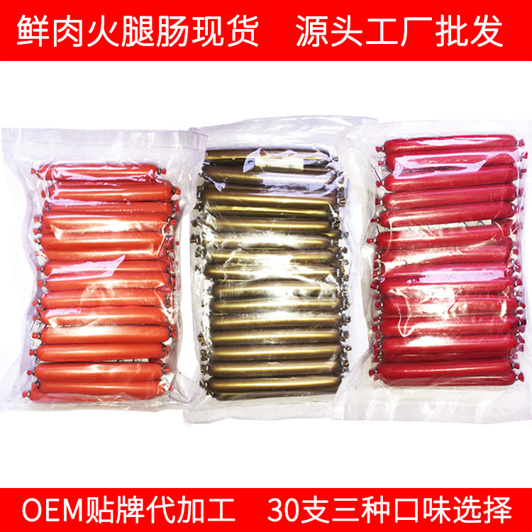 零食香腸訓犬零食狗狗食品現貨批發火腿腸雞肉牛肉鴨肉味寵物代發
