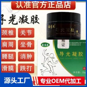導光凝膠 OEM/ODM貼牌代加工批發定制源頭工廠