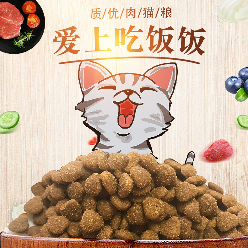 貓糧護腸粗蛋白無谷養護助消化益生菌貓糧貓糧功能型貓貓除毛球