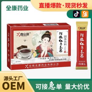 阿膠紅棗姜茶 源頭工廠紅糖姜棗茶女性滋補.氣血固體飲料代加工