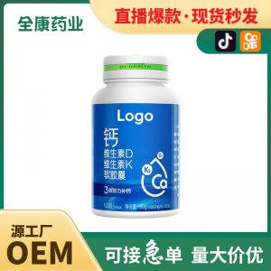 OEM液體鈣DK2維生素d3膠囊 源頭工廠貼牌代工女性補鈣片鐵鋅工廠