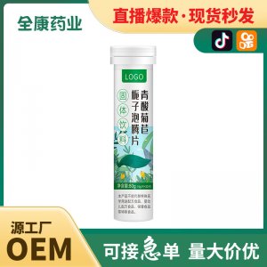 菊巨梔子青酸泡騰片 源頭工廠維生素片劑廠家痛風 代加工