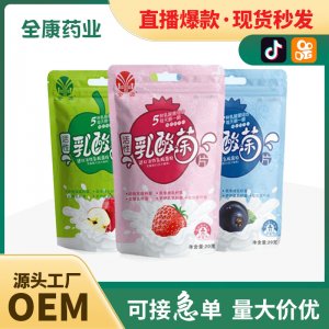 活性乳酸菌咀嚼片壓片糖果批發孩子零食水果味片劑批發