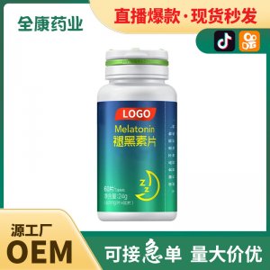 代工 褪黑素片 源頭工廠貼牌代工OEM 片劑整箱OBM軟糖廠家批發