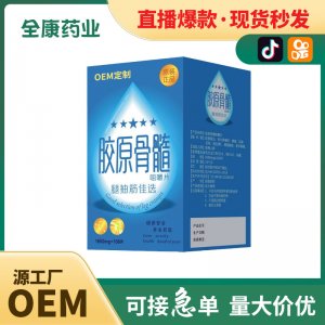 代工 青少年膠原骨髓片OEM貼牌定制 現貨整箱批發