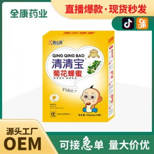 代工 清清寶菊花蜂蜜 粉劑OEM源頭工廠