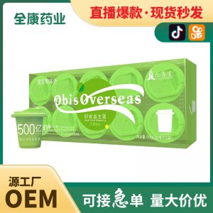 代工 小綠瓶益生菌 500億大人即食小藍瓶 凍干粉貼牌代工OEM