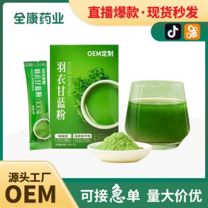 羽衣甘藍(lán)粉OEM貼牌定制 高膳食纖維固體飲料代餐粉源頭廠家代工