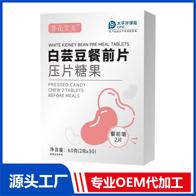 白蕓豆餐前片現貨批發 壓片糖果咀嚼片各類片劑OEM代加工
