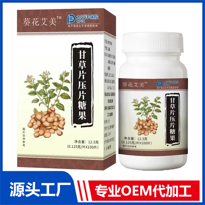甘草片OEM代加工 壓片糖果咀嚼片貼牌定制源頭廠家