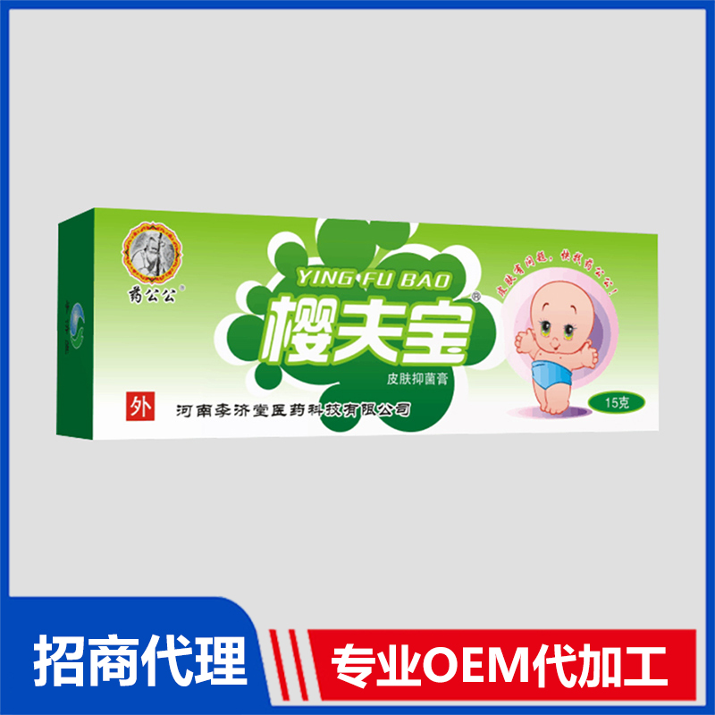 櫻夫寶皮膚抑菌膏代加工,食品貼牌代工企業一站式委托生產服務!