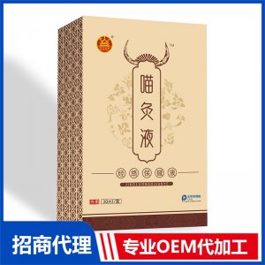 喵灸液經(jīng)絡(luò)保健液OEM貼牌代加工 保健液貼牌定制源頭廠家