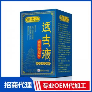 透骨液頸肩腰腿型OEM貼牌代加工 保健液貼牌定制源頭廠家