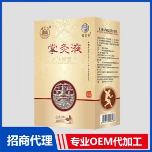 掌灸液康膚抑菌液OEM貼牌代加工 抑菌液貼牌定制源頭廠家
