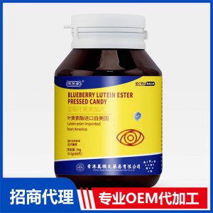 藍莓葉黃素酯片OEM代加工咀嚼片片劑貼牌定制源頭工廠