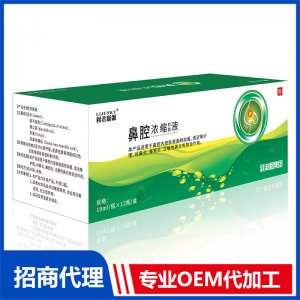 鼻腔濃縮抑菌液OEM代加工 抑菌液貼牌定制源頭廠家