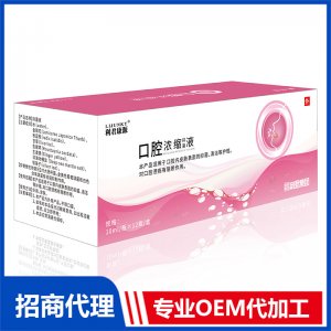 口腔濃縮抑菌液OEM代加工 抑菌液貼牌定制源頭廠家