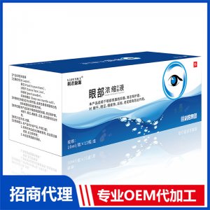 眼部濃縮抑菌液OEM代加工 抑菌液貼牌定制源頭廠家
