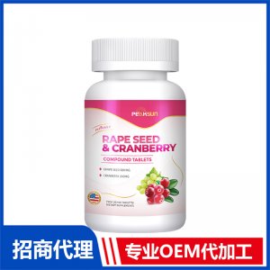 葡萄籽蔓越莓復合片OEM代加工 片劑咀嚼片貼牌定制源頭工廠