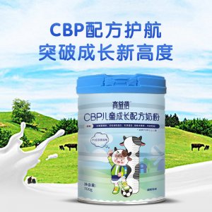 高益蓓CBP成長配方奶粉OEM代加工