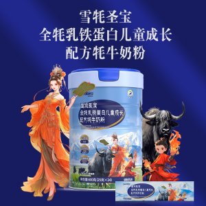 朵拉倍拉雪牦圣寶全牦乳鐵蛋白成長配方牦牛奶粉OEM代加工