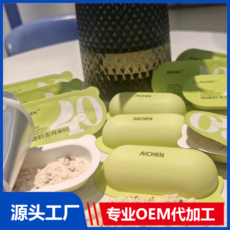固體飲料OEM/ODM廠家 固體飲料益生菌益生元代加工