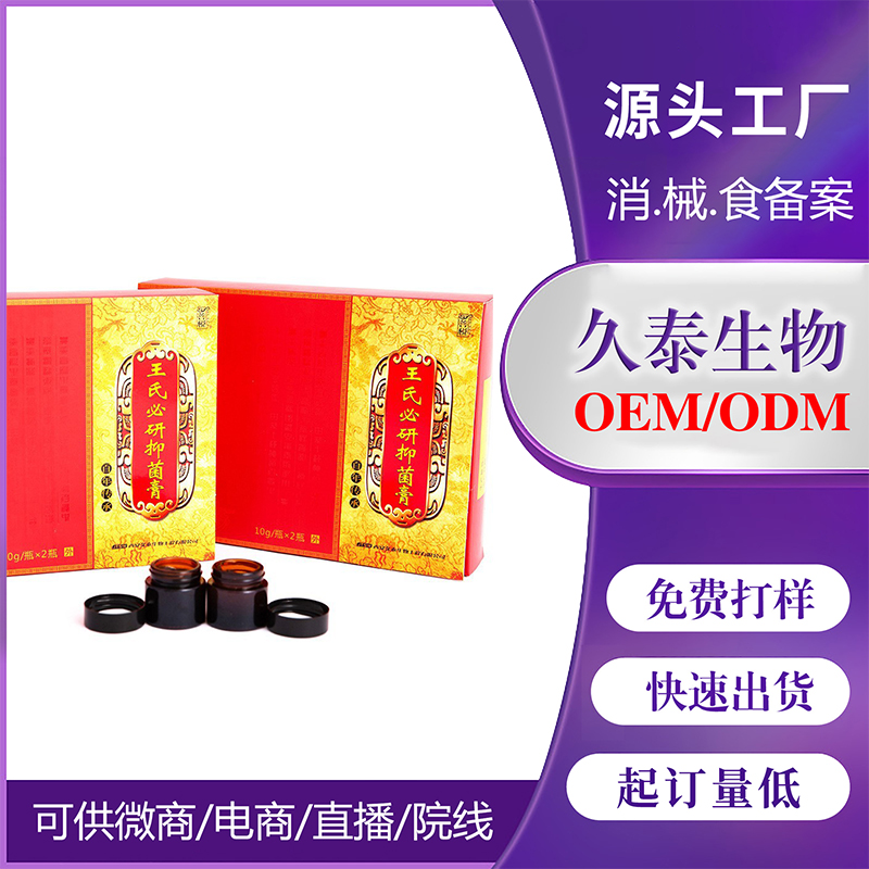 廠家菩悅苗家苗藥鵝不食草抑菌保濕鼻通草本濞部軟膏濞炎膏