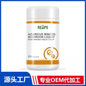 姬松茸枇杷羅漢果壓片糖果 OEM/ODM貼牌代加工批發(fā)定制源頭廠家