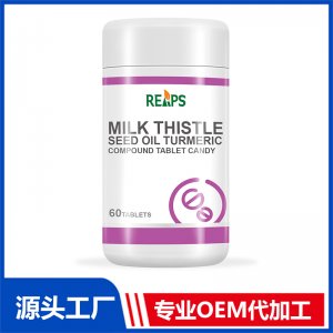 水飛薊籽油姜黃復合壓片糖果OEM/ODM貼牌代加工批發定制源頭廠家