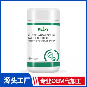 磷脂酰絲氨酸元寶楓籽油復合壓片糖果OEM/ODM貼牌代加工批發定制源頭廠家