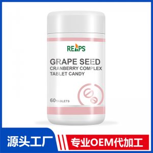 葡萄籽蔓越莓復合壓片糖果 OEM/ODM貼牌代加工批發定制源頭廠家