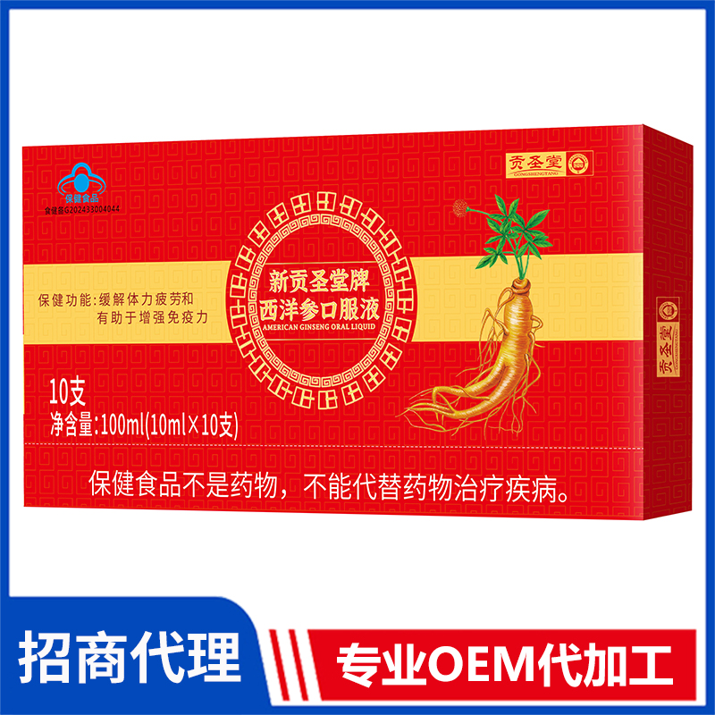 蘭溪市貢圣堂食品有限公司