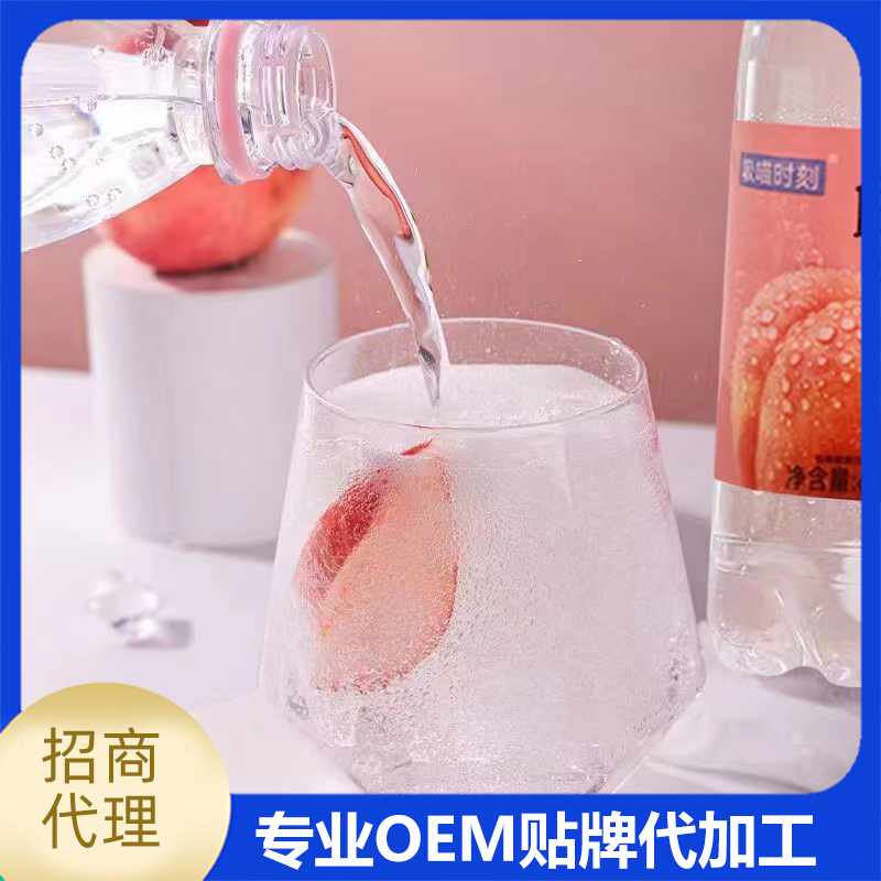 白桃味汽水現(xiàn)貨批發(fā) 氣泡水果汁蘇打水OEM定制代加工