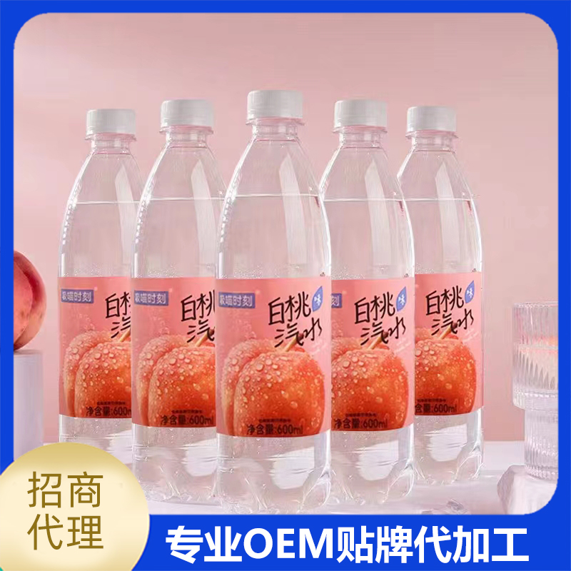 白桃味汽水600毫升 汽水現(xiàn)貨批發(fā) 果味汽水OEM定制代加工