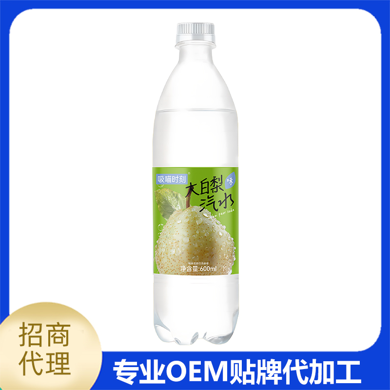 大白梨味汽水600ml果味汽水現(xiàn)貨批發(fā) 汽水OEM定制代加工