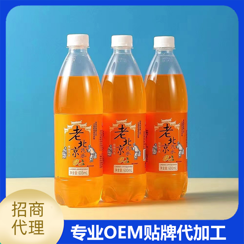 老北京汽水現(xiàn)貨批發(fā) 水飲料氣泡水果汁飲料碳酸飲料OEM定制代加工