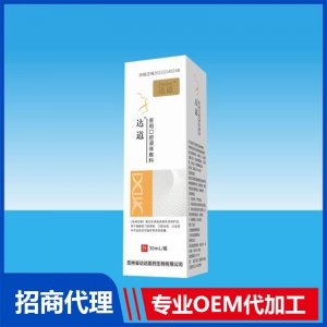 達道醫(yī)用口腔液體敷料OEM貼牌代加工