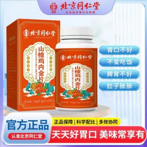 山楂雞內金片OEM代加工 咀嚼片片劑貼牌定制源頭廠家