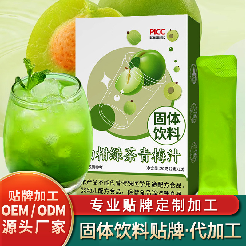 益生菌固體飲料代加工防彈咖啡固體飲料定制暢卿享固體飲料貼牌源生肽固體飲料批發