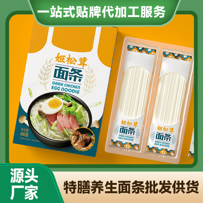 姬松茸面條貼牌代加工中老年養生面條定制養生面條代加工滋補面條